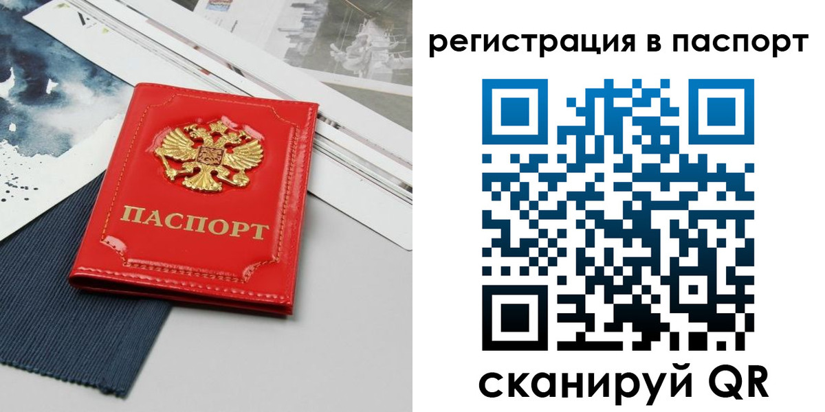 прописка в квартире в Новочебоксарске