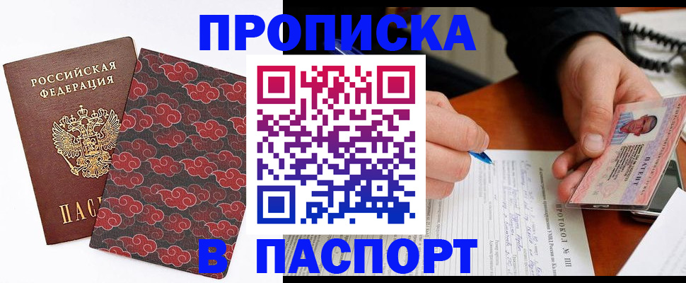 временная регистрация собственник в Новочебоксарске