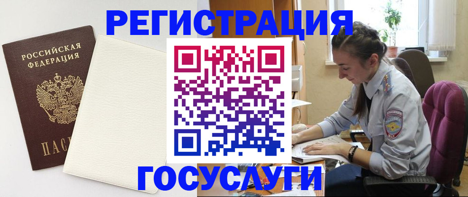 прописка для школы в Новочебоксарске
