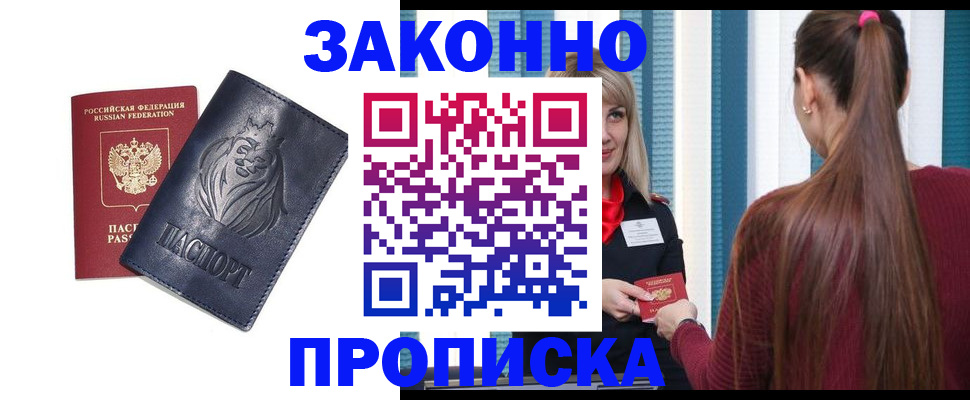 временная регистрация 2025 в Новочебоксарске