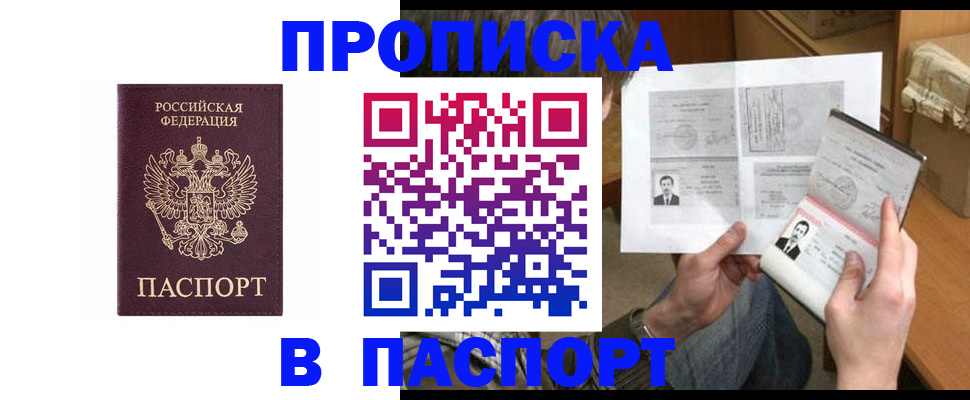 временная регистрация для всех в Новочебоксарске