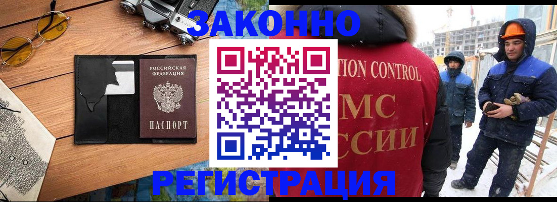 где прописаться в Новочебоксарске